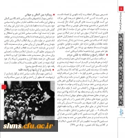 ویژه نامه بیست نهمین سالگرد ارتحال ملکوتی امام خمینی (ره) 2