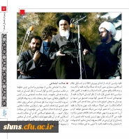 ویژه نامه بیست نهمین سالگرد ارتحال ملکوتی امام خمینی (ره) 2