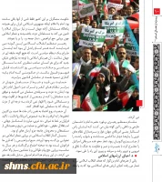 ویژه نامه بیست نهمین سالگرد ارتحال ملکوتی امام خمینی (ره) 2