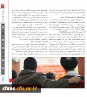 ویژه نامه بیست نهمین سالگرد ارتحال ملکوتی امام خمینی (ره) 2