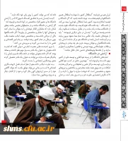 ویژه نامه بیست نهمین سالگرد ارتحال ملکوتی امام خمینی (ره) 2