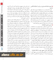 ویژه نامه بیست نهمین سالگرد ارتحال ملکوتی امام خمینی (ره) 2