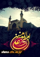 شهادت حضرت علی (ع) تسلیت باد