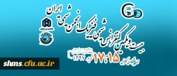فراخوان بیست و یکمین همایش ملی شیمی فیزیک انجمن شیمی ایران 2