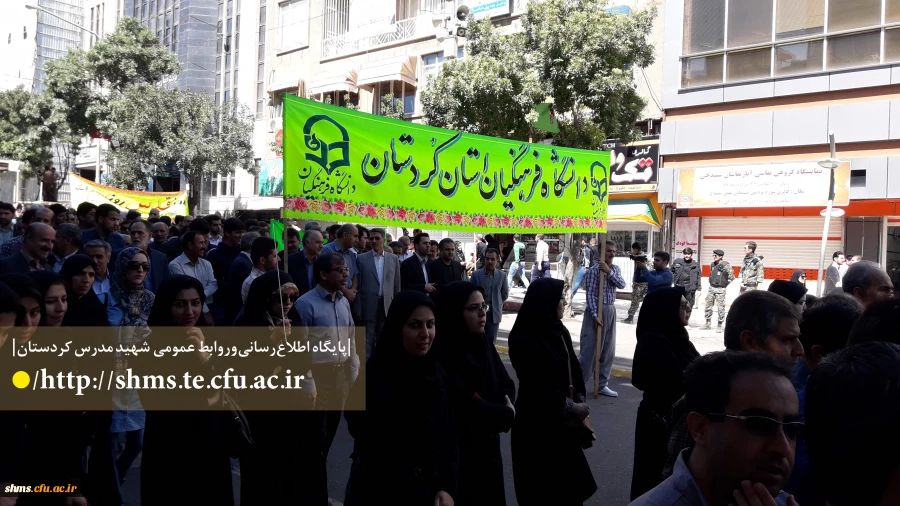 قدس شریف 97؛

دانشگاه فرهنگیان کردستان| ندای رهایی قدس شریف در کردستان طنین انداز شد 3