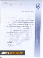 طی حکمی از سوی رئیس دانشگاه فرهنگیان:

دبیر کارگروه محتوایی اساتید دانشگاه فرهنگیان در تحقق سند تحول بنیادین منصوب شد 2