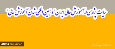 قابل توجه اعضای محترم هیأت علمی ؛

ایجاد پایگاه جامع 