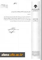 قابل توجه اعضای محترم هیأت علمی ؛

ایجاد پایگاه جامع 