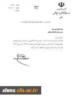 قابل توجه دانشجو معلمان  گرامی؛

پاسخ وزارت آموزش و پرورش در خصوص معوقات دانشجومعلمان 2