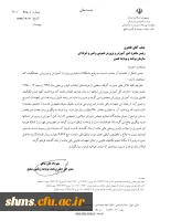 قابل توجه دانشجو معلمان  گرامی؛

پاسخ وزارت آموزش و پرورش در خصوص معوقات دانشجومعلمان 2