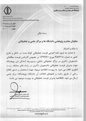 اطلاعیه پذیرش فرصت مطالعاتی ؛

داخل کشور برای دانشجویان دکتری اعضای هیات علمی و غیرهیات علمی شاغل به تحصیل در دوره دکتری 2