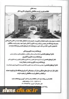 اطلاعیه پذیرش فرصت مطالعاتی ؛

داخل کشور برای دانشجویان دکتری اعضای هیات علمی و غیرهیات علمی شاغل به تحصیل در دوره دکتری 2