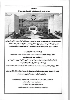 اطلاعیه پذیرش فرصت مطالعاتی ؛

داخل کشور برای دانشجویان دکتری اعضای هیات علمی و غیرهیات علمی شاغل به تحصیل در دوره دکتری 2