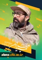 سالروز شهادت شهید چمران و روز بسیج اساتید گرامی باد