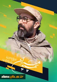 سالروز شهادت شهید چمران و روز بسیج اساتید گرامی باد