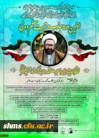 برگزاری اولین دوره تربیت معلم و مربی آثار شهید مطهری 3