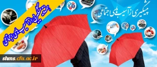 علل و عوامل پیدایش آسیب های اجتماعی و راه های پیشگیری از آن