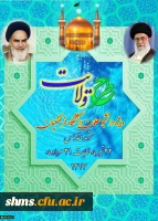 نهاد نمایندگی مقام معظم رهبری در دانشگاه فرهنگیان اعلام کرد:

برگزاری طرح ولایت کشوری ویژه دانشجومعلمان دانشگاه فرهنگیان سراسر کشور 2