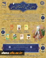 فراخوان 

 هشتمین جشنواره کتابخوانی رضوی 2