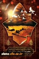 شهادت امام صادق (ع) تسلیت باد