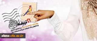 چرا 21 تیر روز حجاب و عفاف است؟