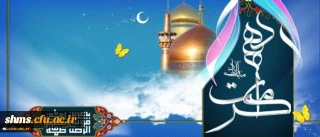 دهه کرامت گرامی باد