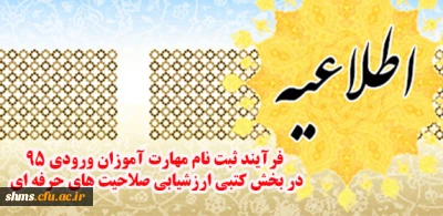 اطلاعیه:

فرآیند ثبت نام مهارت آموزان ورودی 95در بخش کتبی ارزشیابی صلاحیت های حرفه ای