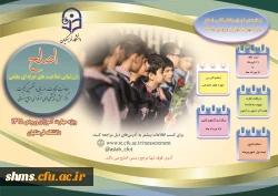 بروشور اطلاع­ رسانی، ویژه مهارت آموزان 2