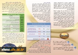 بروشور اطلاع­ رسانی، ویژه مهارت آموزان 3