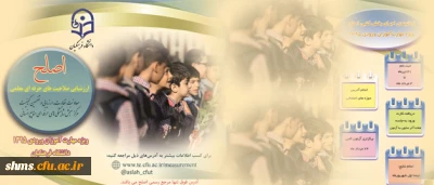 بروشور اطلاع­ رسانی، ویژه مهارت آموزان