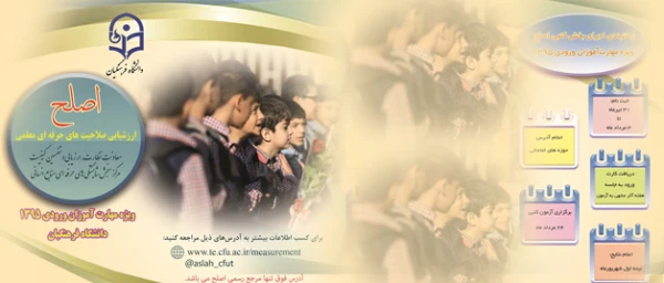 بروشور اطلاع­ رسانی، ویژه مهارت آموزان 2