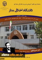 مدیریت بالندگی حرفه ای دانشگاه فرهنگیان خبر داد:

برگزاری کارگاه آموزشی دانشگاه اخلاق مدار 3