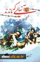 سالروز آزادی آزادگان گرامی باد