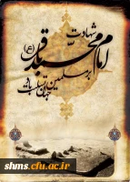 شهادت جانسوز شکافنده علوم ، حضرت امام محمد باقر علیه السلام تسلیت باد