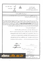 اولویت های پژوهشی اداره کل آموزش و پرورش کردستان 4