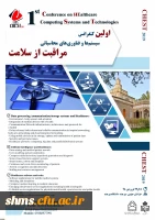 فراخوان اولین کنفرانس سیستم ها و فناوری محاسباتی مراقبت از سلامت 3