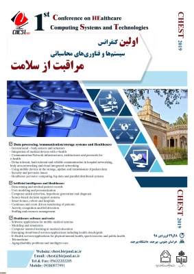 فراخوان اولین کنفرانس سیستم ها و فناوری محاسباتی مراقبت از سلامت 3