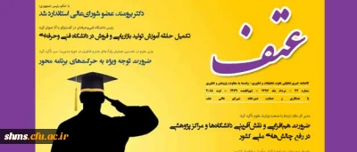 بیست و دومین گاهنامه پژوهش و فناوری عتف