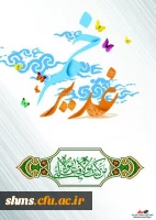 عید غدیر مبارک باد