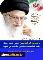 شعار سال 1397