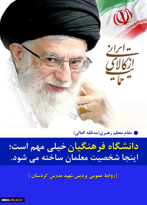 شعار سال 1397