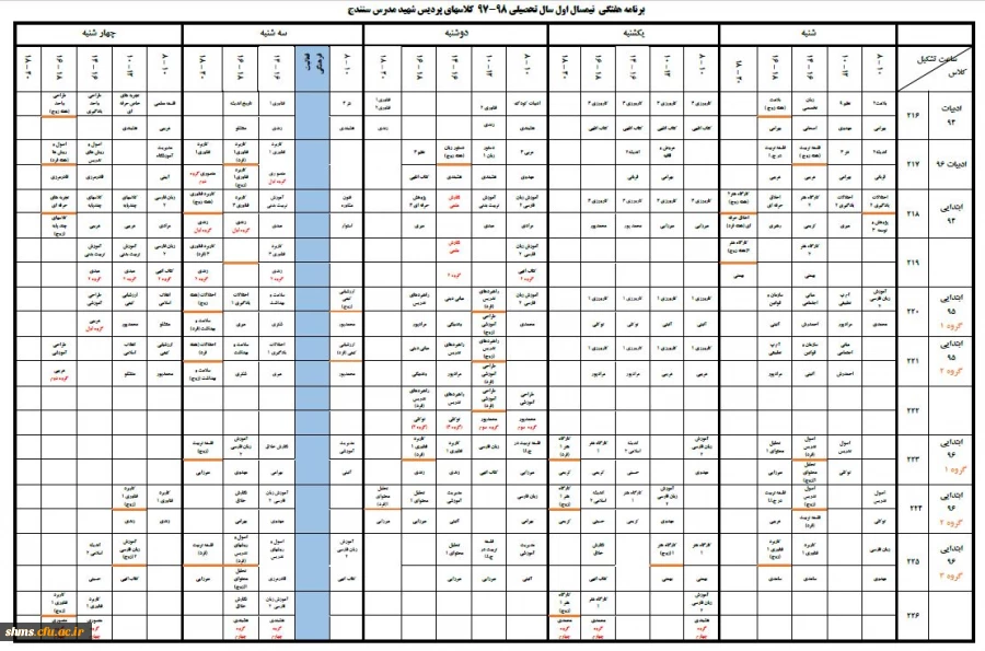 انتخاب واحد