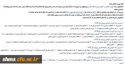 انتخاب واحد