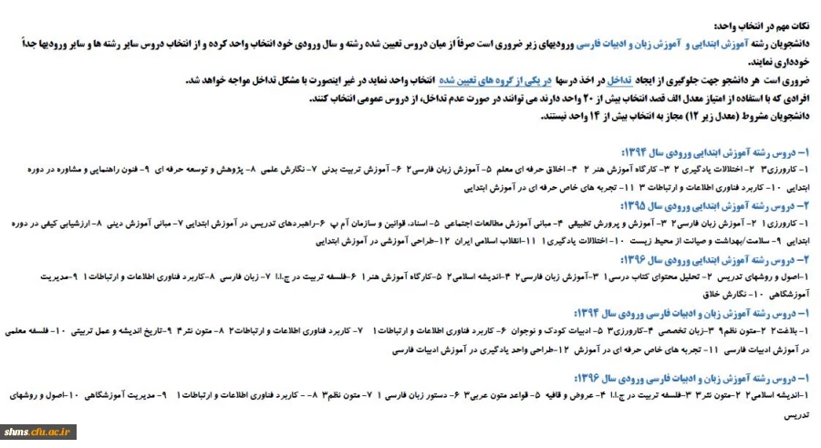 انتخاب واحد