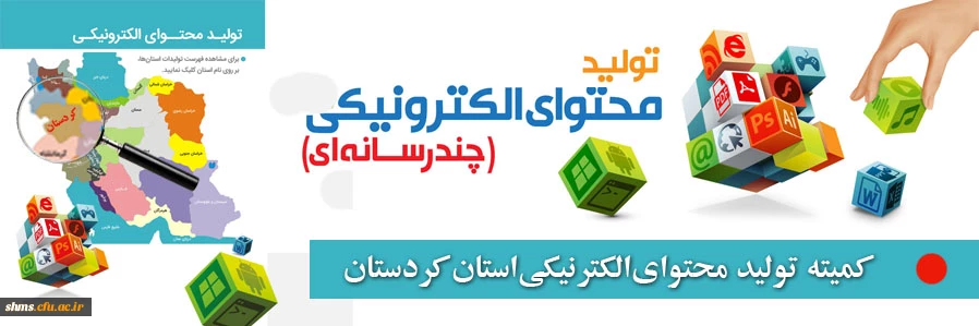 کردستان قطب it