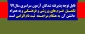 قابل توجه پذیرفته شدگان آزمون سراسری سال 97

تکمیل  فرم های ورزشی و فرهنگی و به همراه داشتن آن به هنگام مراجعه ثبت نام الزامی است 2
