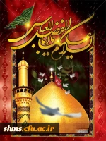 شهادت حضرت عباس(ع) تسلیت باد