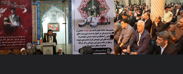 مراسم بزرگداشت شهدای حمله تروریستی اهواز در سنندج برگزار شد 2