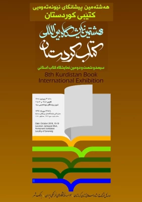 به همت کانون نویسندگی پردیس شهید مدرس برگزار شد؛

حضور دانشجویان، اساتید و همکاران دانشگاه فرهنگیان پردیس شهید مدرس کردستان  2