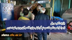 بازدید دکتر معروفی از مراحل نصب تأسیسات سیستم گرمایشی موتورخانه مرکزی پردیس شهید مدرس 2